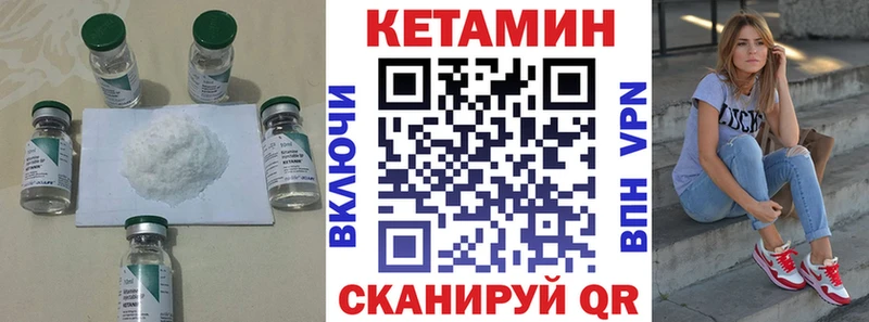 Кетамин ketamine Щигры