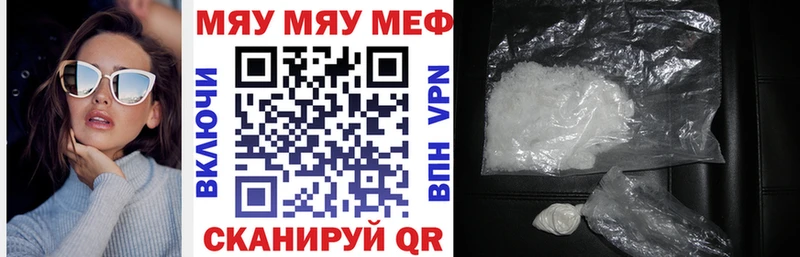 МЕФ VHQ  mega   Щигры  где можно купить наркотик 