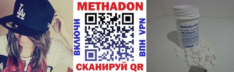 МЕТАДОН мёд  хочу   Щигры 